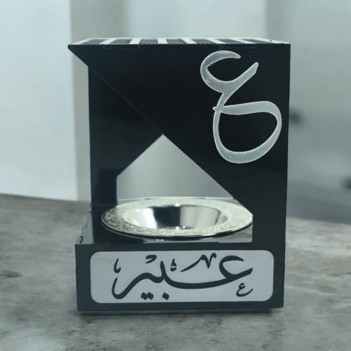 مبخرة فاخرة مع كتابة الاسم حسب الطلب