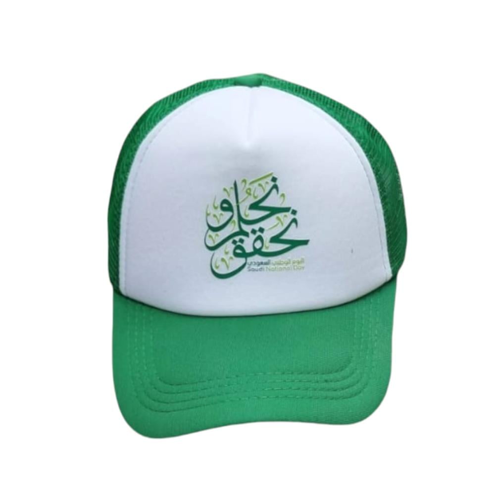 كاب قبعة نحلم ونحقق