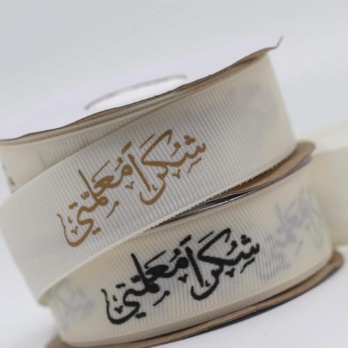 شرائط بيكا ليوم المعلم مقاس واحد انش بعبارة شكرا م...