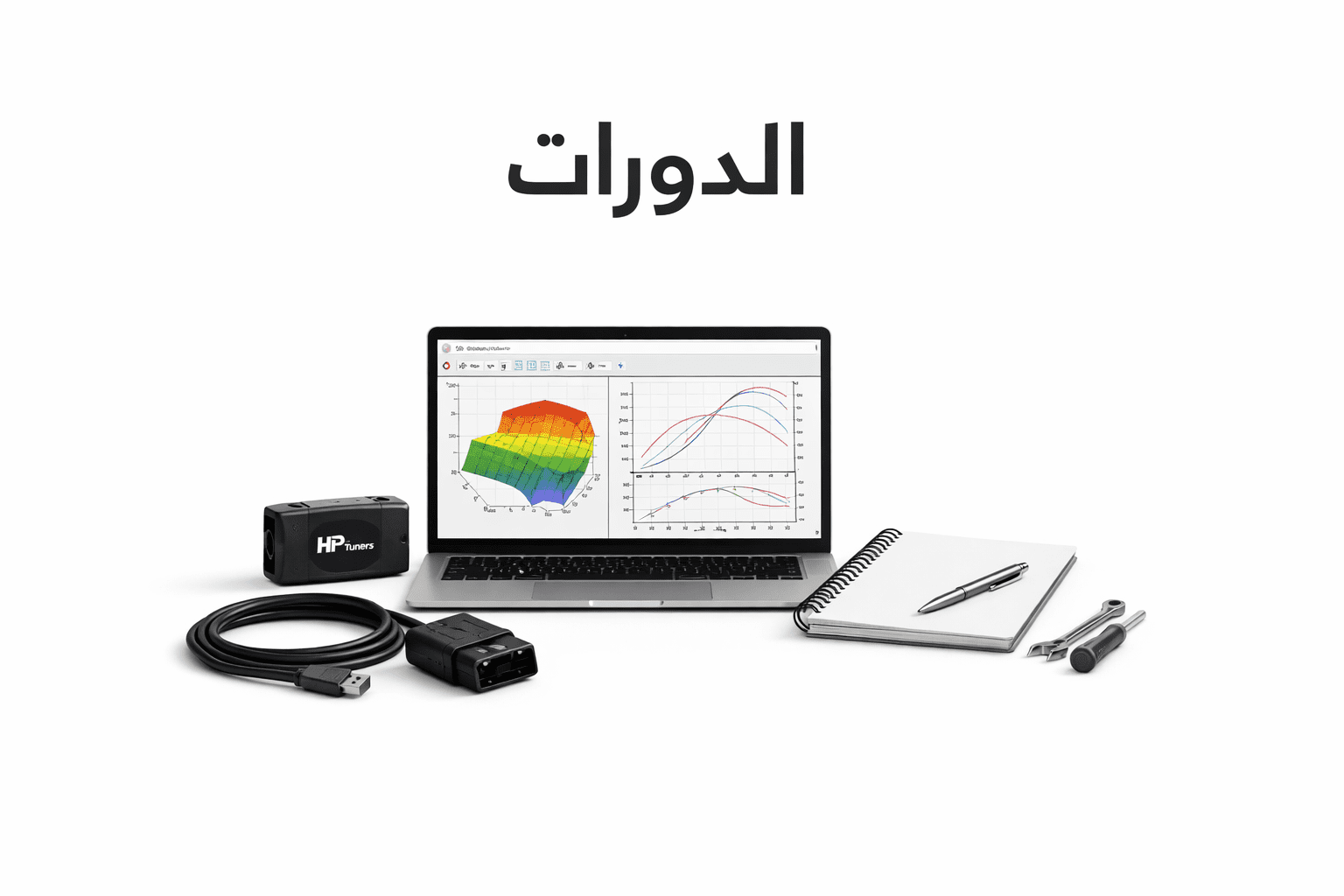 الدورات - Courses