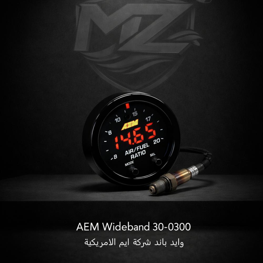 AEM Wideband أداة أساسية لمراقبة AFR وحماية المحرك أثناء التعديل