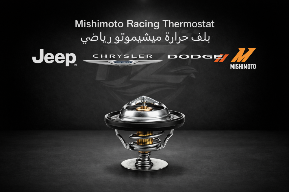 بلف ميشيموتو الرياضي | تبريد أقوى وأداء أفضل لمحركات كرايسلر وهلكات وشيروكي