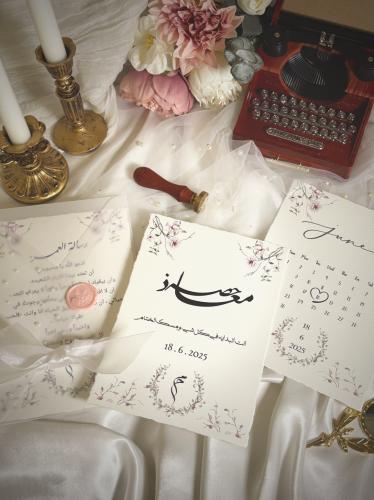 رساله عمر (كلاسيك)
