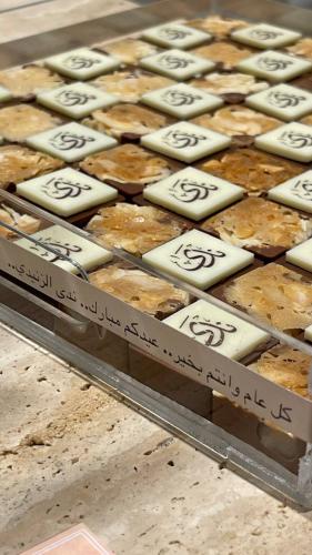 صينية العيد