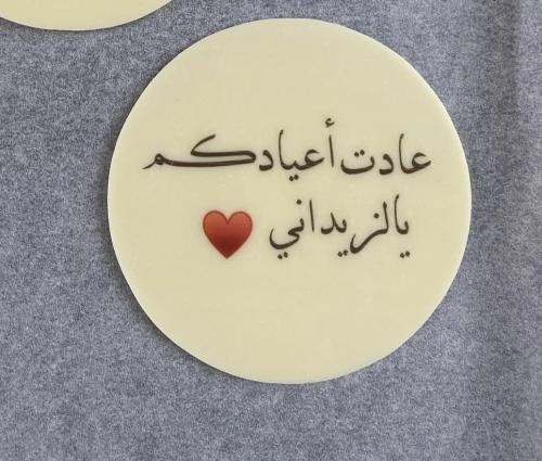 قالب دائره ١٠ سم
