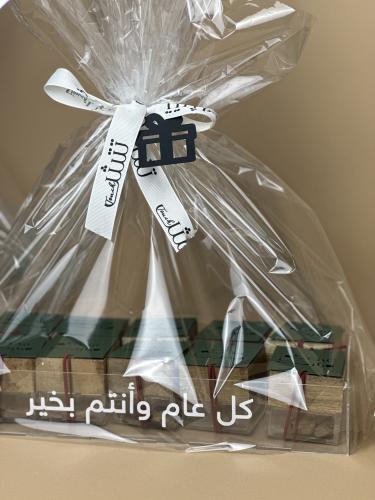 عيدية مبخره