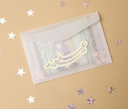ظرف نقود بعبارة عيد سعيد