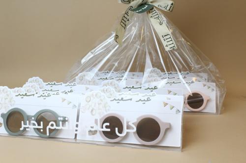 عيدية نظارات