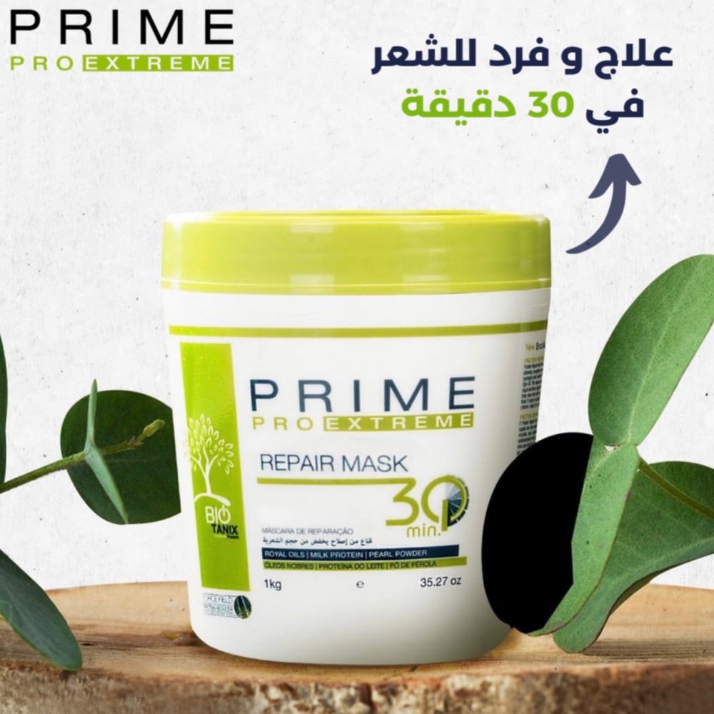 بوتوكس ماسك الاصلاح للشعر REPAIR MASK  من برايم