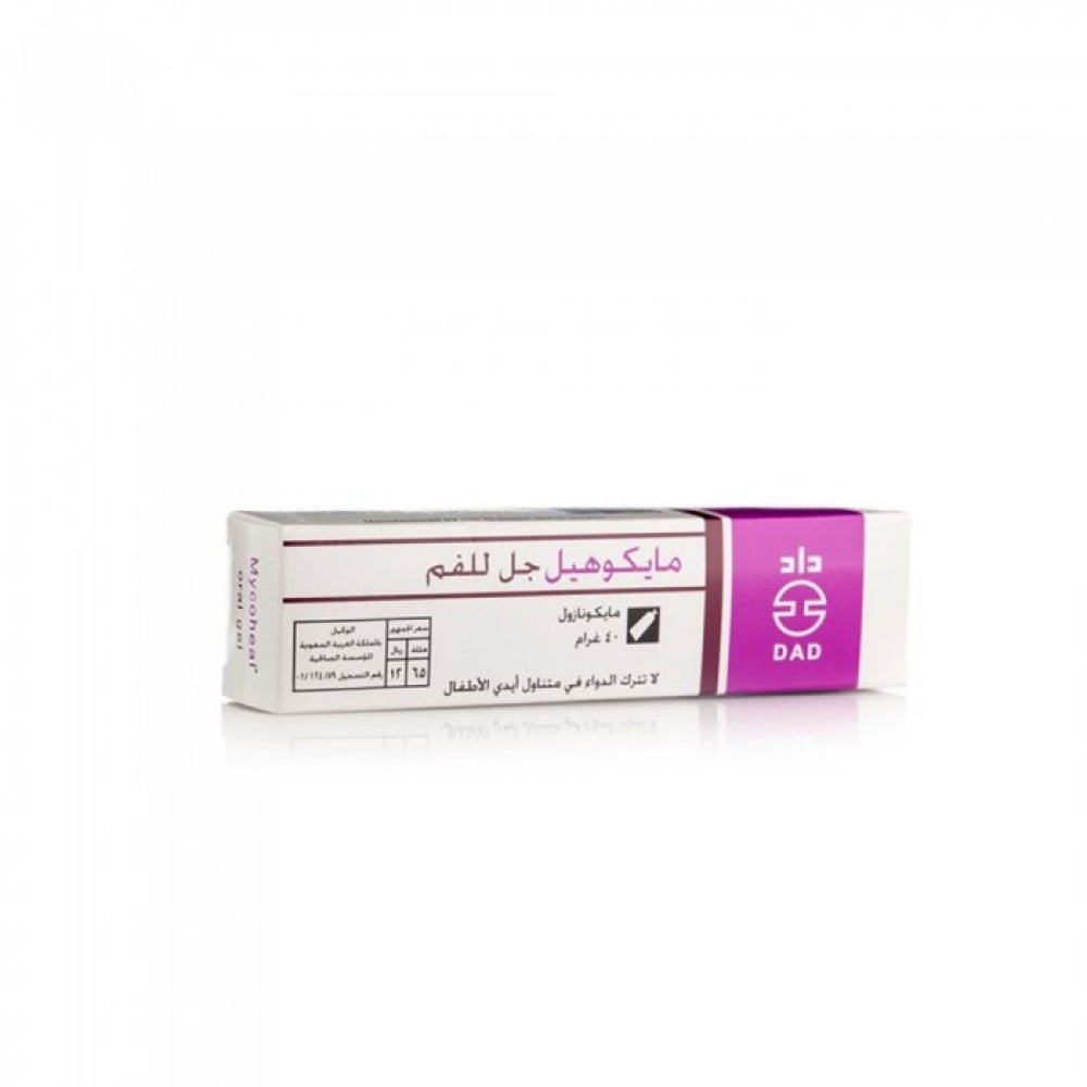 مايكوهيل جل للفم 40 جرام