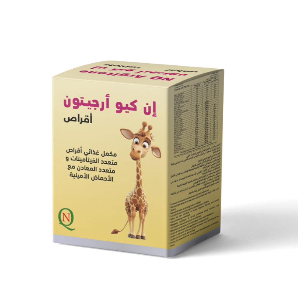 ان كيو ارجيتون 30 قراص 1+1 مجانا