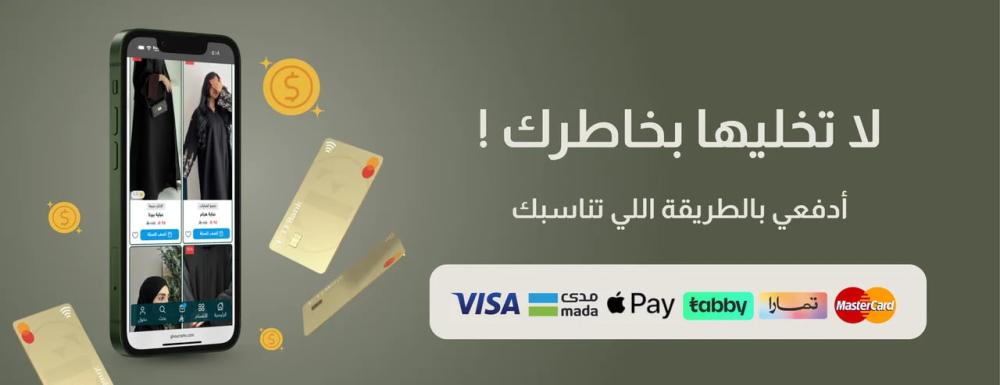 اسعار العبايات في السعوديه