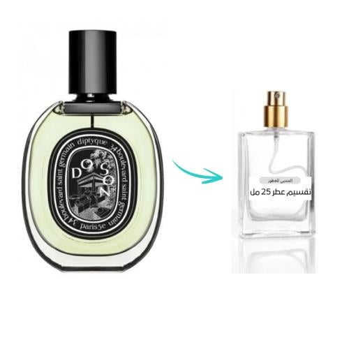 عطر ديبتيك دو سون ( تقسيم ) 25 مل