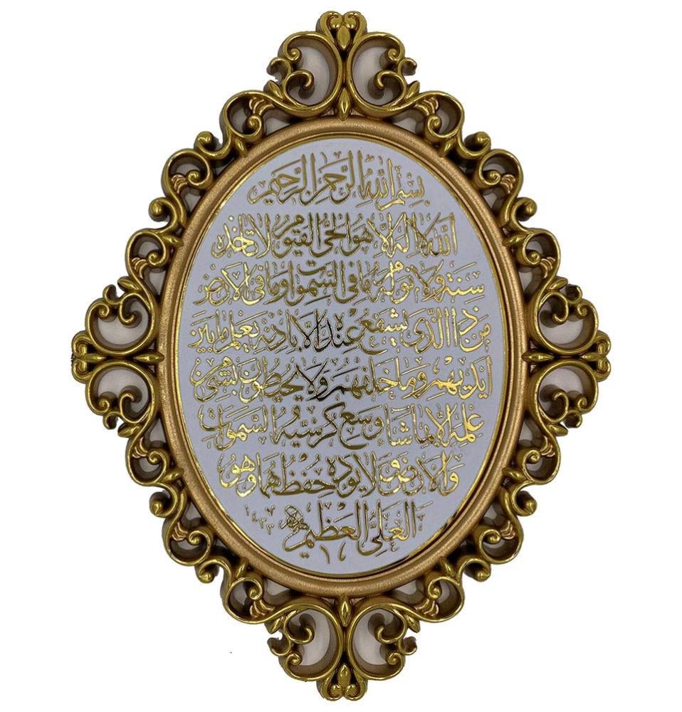 لوحة إسلامية أنيقة لديكور الحائط بتصميم آية الكرسي من غانيس مقاس 24 × 31 سم، لون أبيض وذهبي