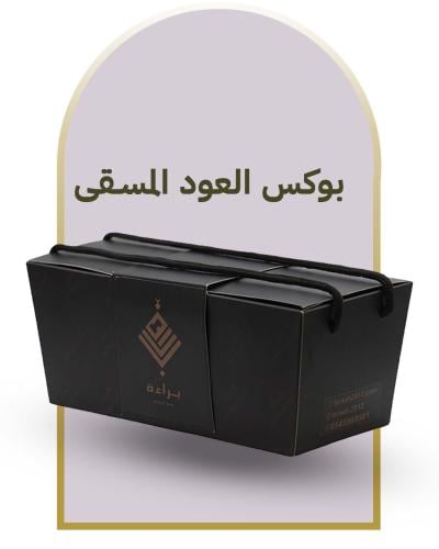 الريان  العز الكرم بوكس بكس