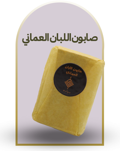 صابون اللبان  العماني الجسم