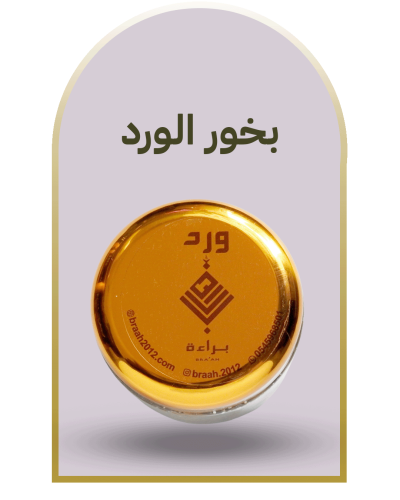 بخور اللبان برائحة الورد
