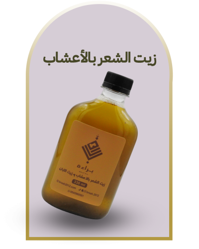 زيت