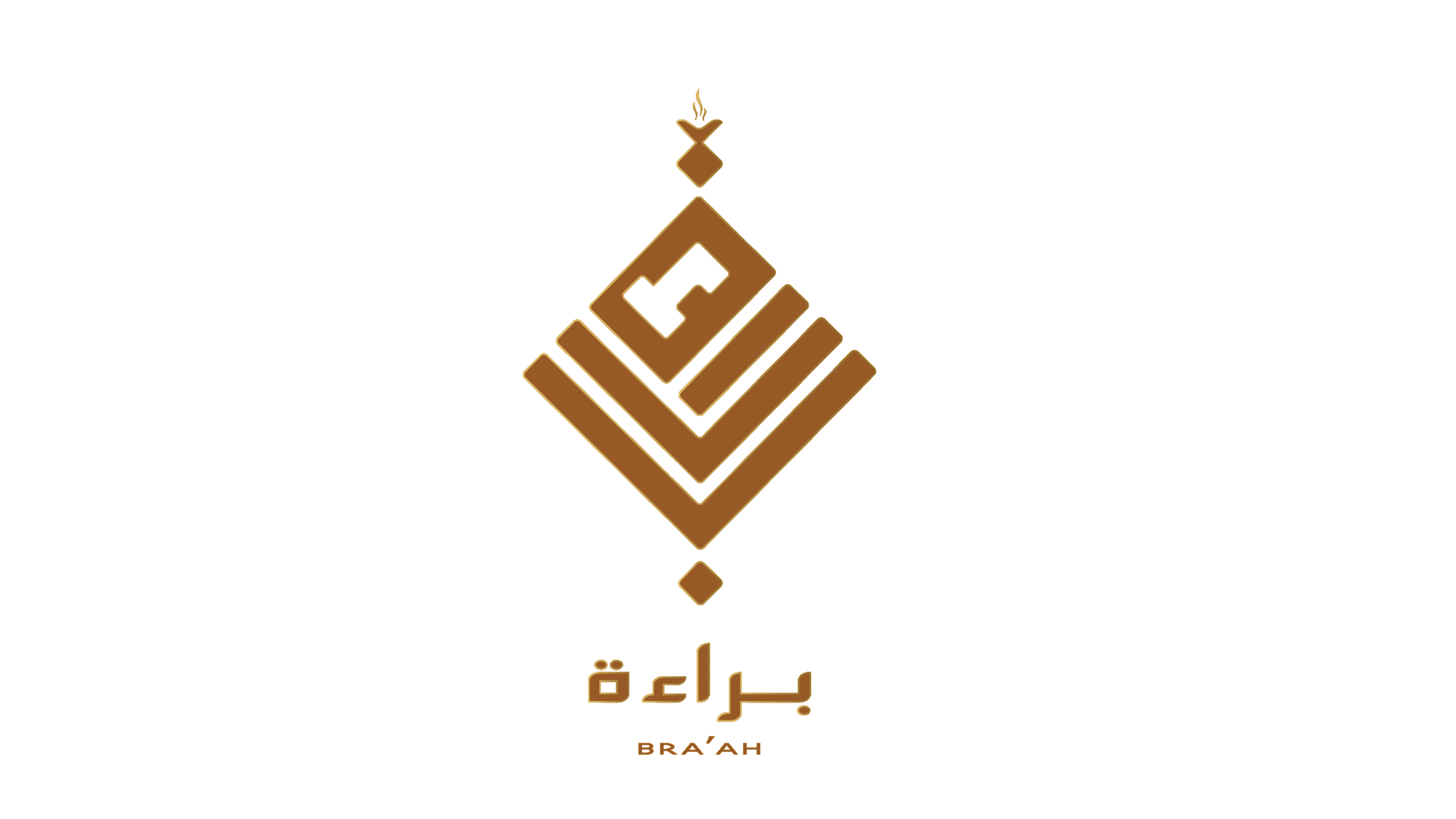 بخور براءة