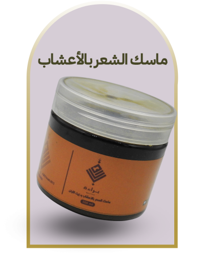 ماسك زيت شعر