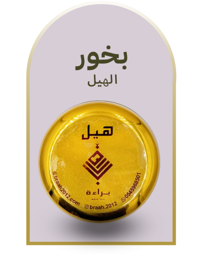 هيل
