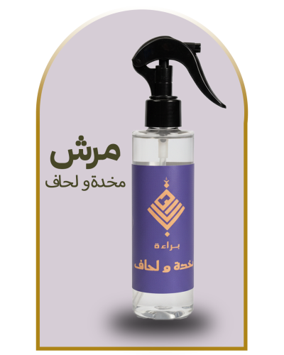 مرش لحاف و مخدة