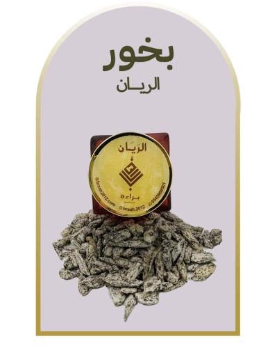 بخور الريان