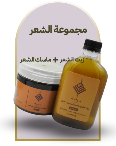 زيت ماسك شعر الشعر