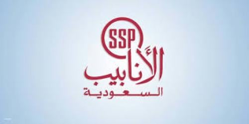 الشركة السعودية لأنابيب الصلب (أنابيب السعودية)132...