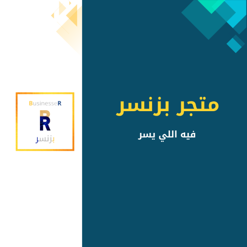 قائمة بما يمكنك بيعة في متجرك الالكتروني