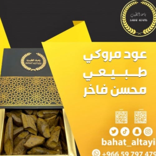 مروكي طبيعي محسن فاخر دبل سوبر