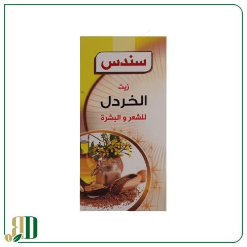 زيت الخردل سندس