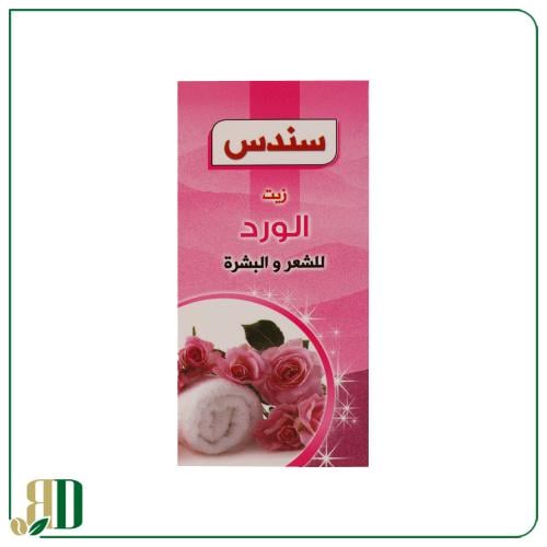 زيت الورد سندس