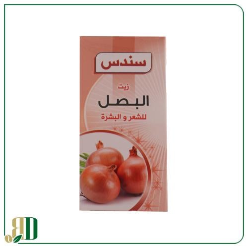 زيت البصل سندس