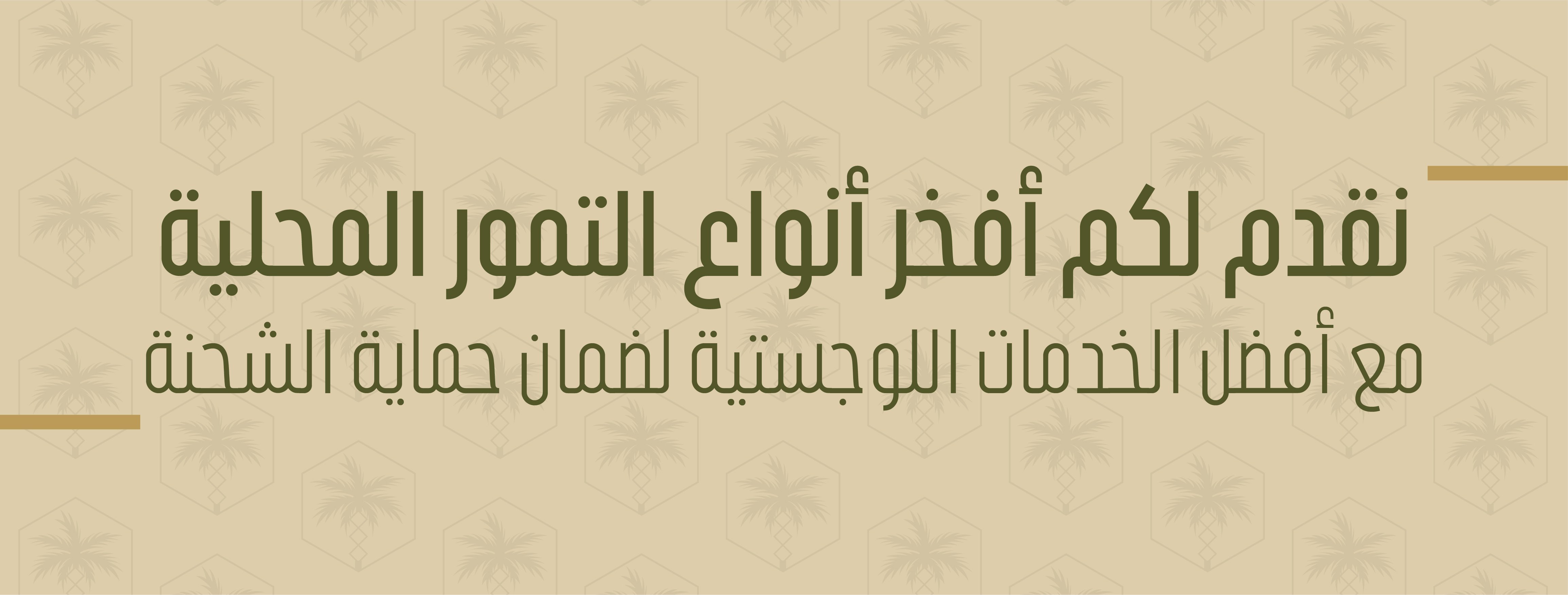 سلة الفاخر image-slider-0