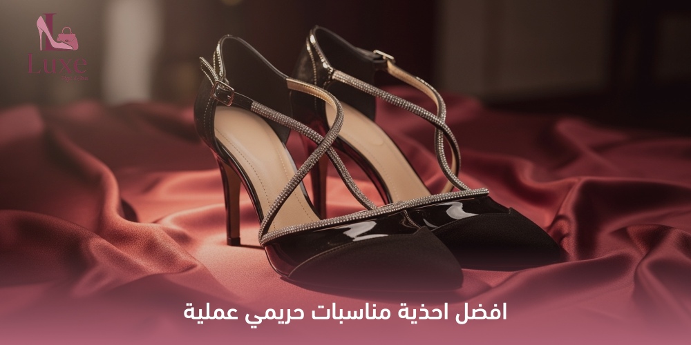 احذية مناسبات حريمي