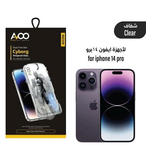 أفو  سايبورغ ستيكر حماية ايفون 14برو  (شفاف)