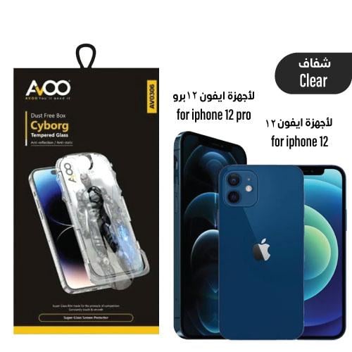 أفو  سايبورغ ستيكر حماية ايفون 12/12 برو  (شفاف)