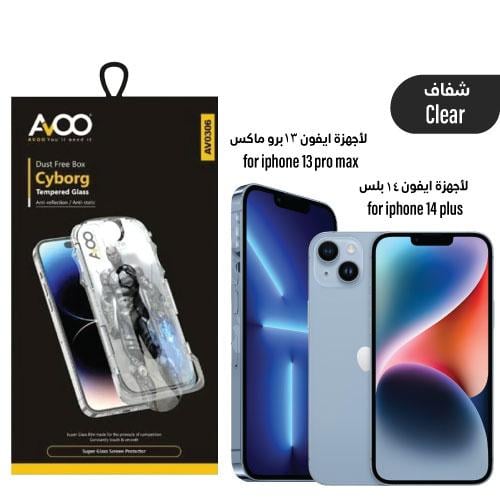 أفو  سايبورغ ستيكر حماية ايفون 13برو ماكس/14بلس  (شفاف)