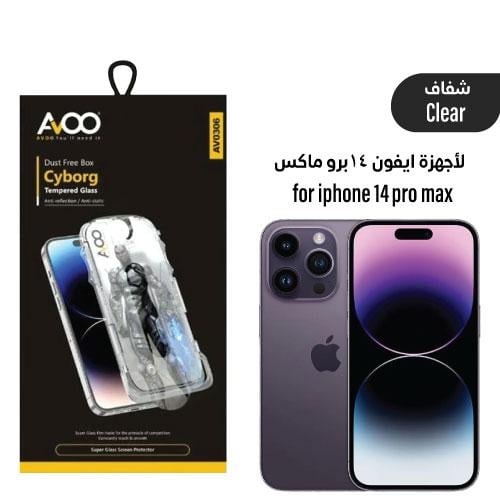 أفو  سايبورغ ستيكر حماية ايفون 14برو ماكس (شفاف)