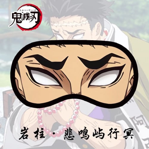 قناع للعين غيومي