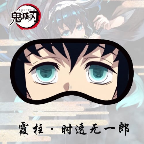 قناع للعين موتشيرو