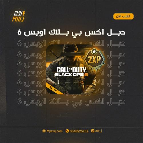 Double XP + 1 hour - بلاك اوبس 6