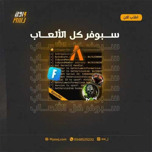 سبوفر كل الالعاب (مدئ الحياه )