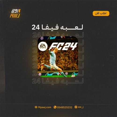 فيفا 24 | EA FC 24 FIFA24 Standard Edition