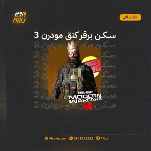 سكن برقر كنج - مودرن 3