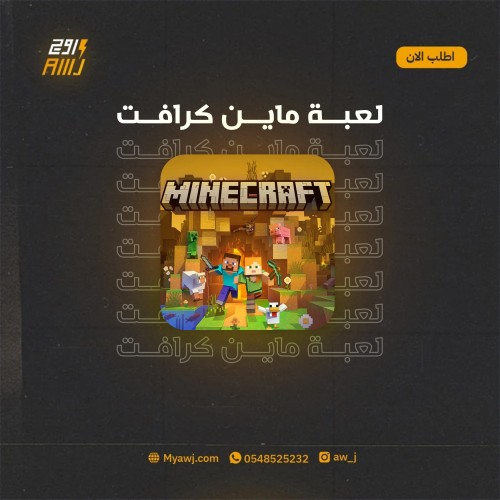 ماينكرافت جافا و بيدروك | Minecraft: Java & Bedroc...