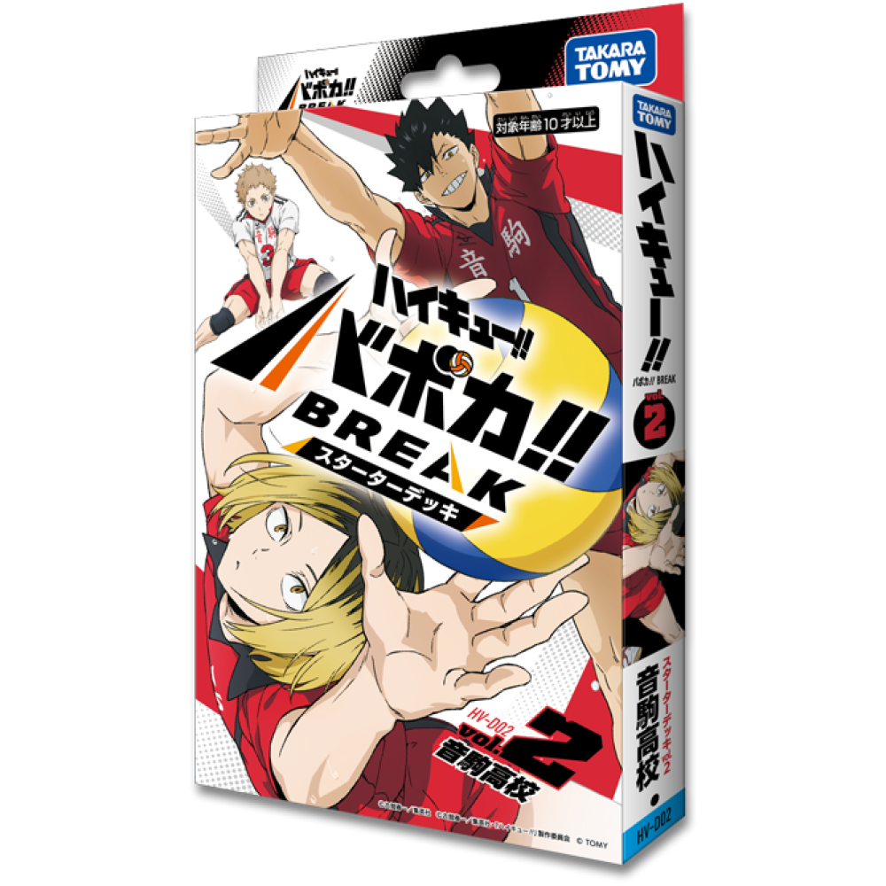 Haikyu!! Break Starter Deck Onoma High School