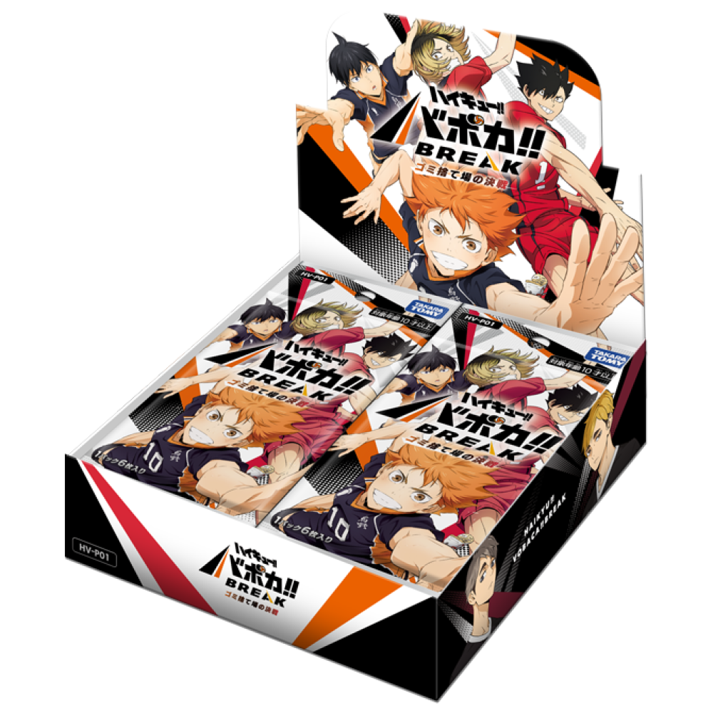 Haikyu!! Baboca!! Break Booster Pack, Battle of Garbage Dump, Box
