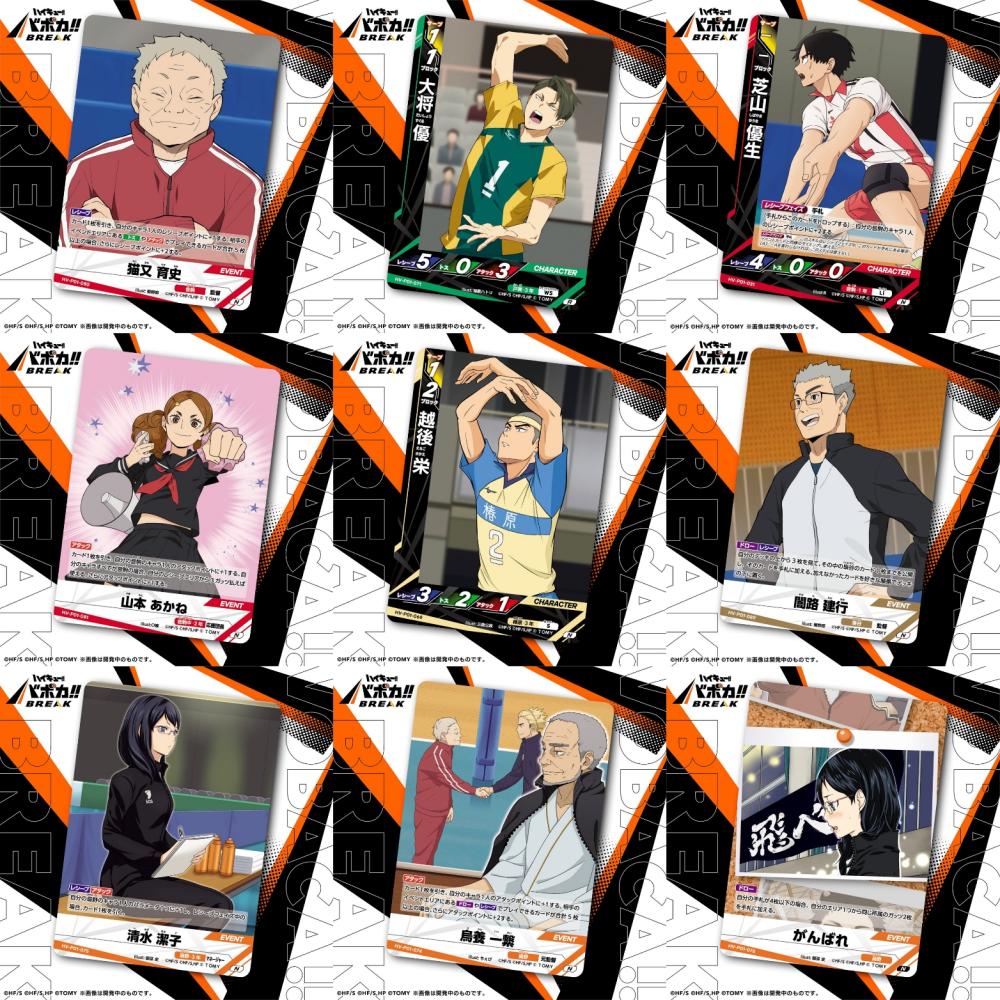 Haikyu!! Baboca!! Break Booster Pack, Battle of Garbage Dump, Box